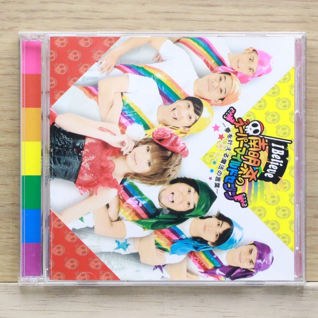 国内盤CD☆南明奈のスーパーマイルドセブン 里田まい with 合田