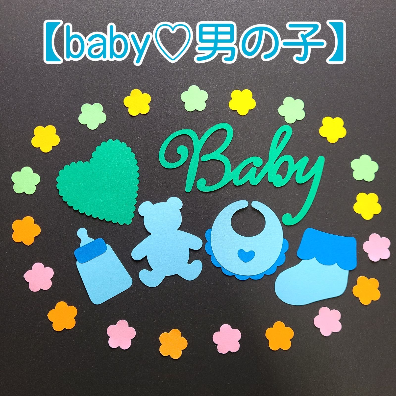 baby♡男の子】赤ちゃん 成長記録 アルバム 飾り ハンドメイド - yukapon Shop♡ - メルカリ