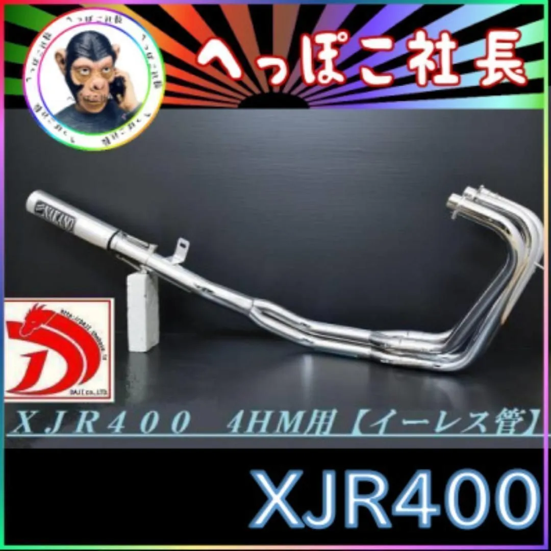 2026年最新】xjr4 マフラー ナカノの人気アイテム - メルカリ
