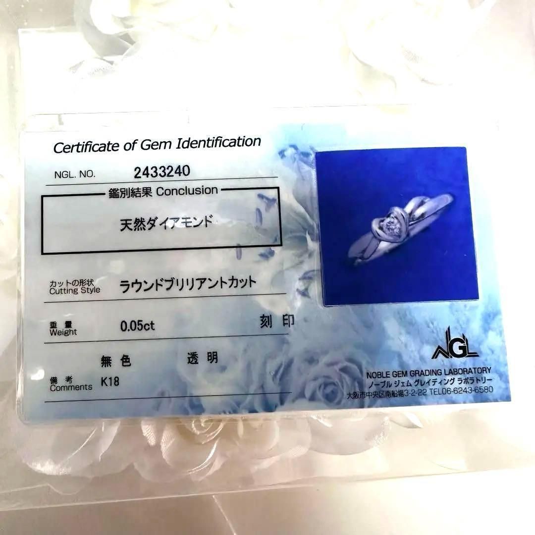 鑑別書付き K18WG ダイヤモンド 0.06ct ハートデザインリング 鑑別書付き K18WG ダイヤモンド 0.06ct ハートデザインリング