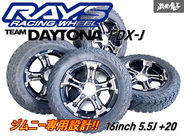 ○☆ジムニー専用設計☆ RAYS DAYTONA FDX-J 16インチ 5.5J +20 PCD139.7 5H 5穴 ホイール 4本セット  JB23W JB64W 即納 棚B-4 - メルカリ