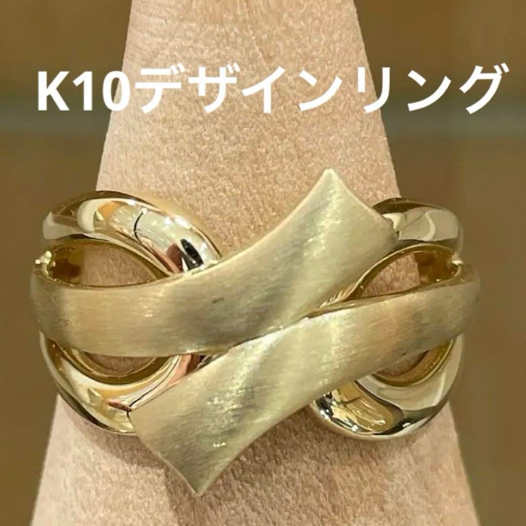 アルページュ　リング　K10 13号 新品】K10地金デザインリング13号
