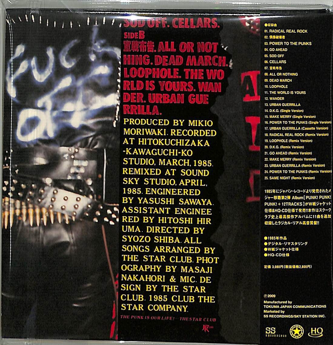 THE STARCLUB　CD12枚セット STAR CLUB『Punk! Punk! Punk! + 12 Tracks (HQ-CD Edition
