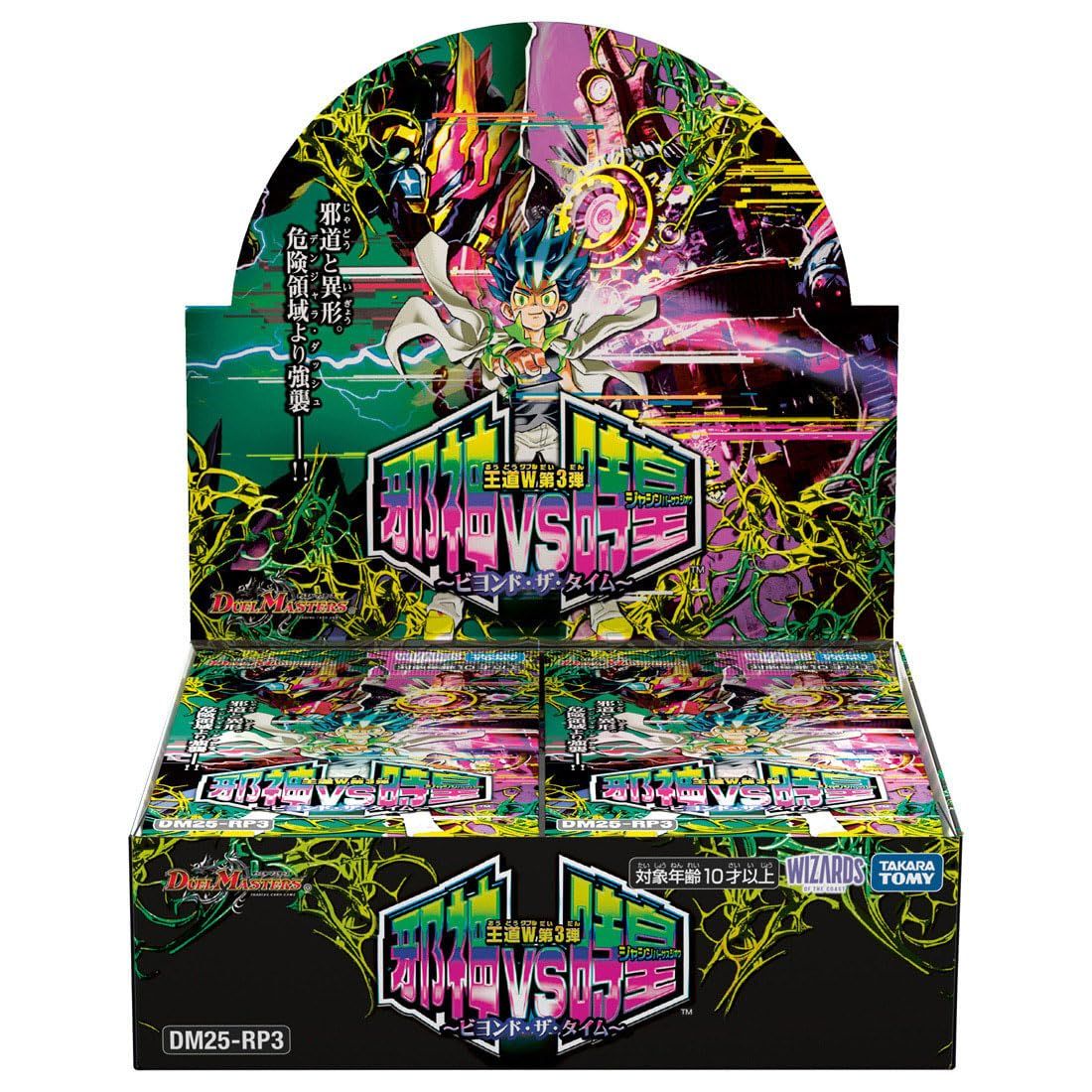 タカラトミー(TAKARA TOMY) デュエル･マスターズ TCG DM25-RP3 王道W 第3弾 邪神vs時皇 ～ビヨンド･ザ･タイム～ BOX