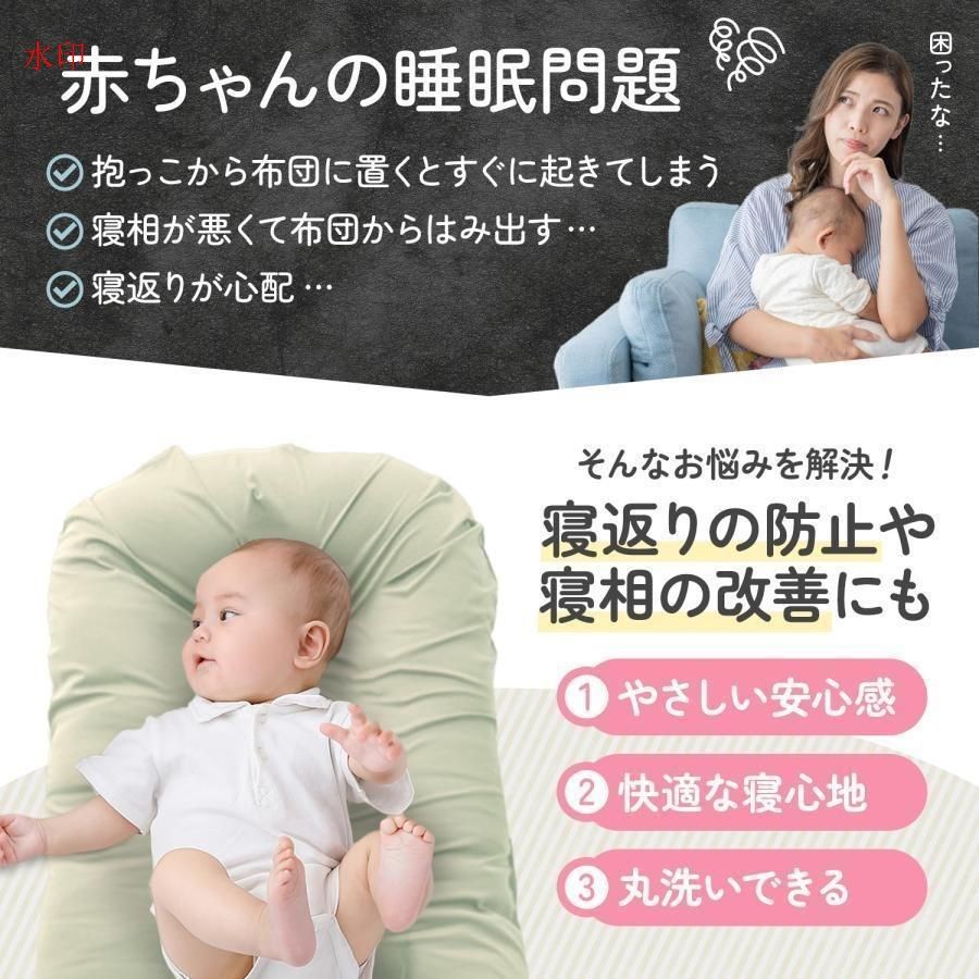 ベビークッション