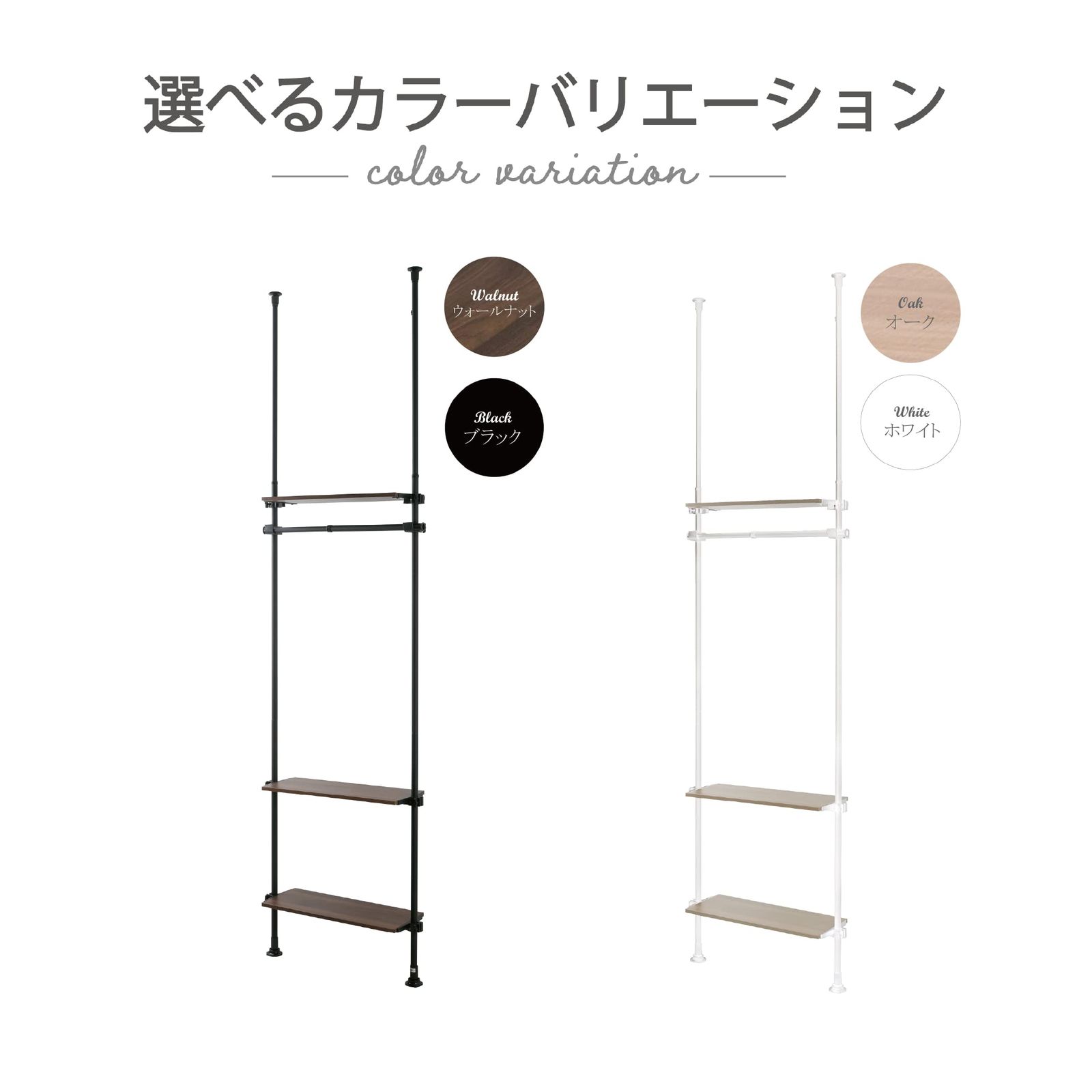 突っ張りデザインハンガーラック 70