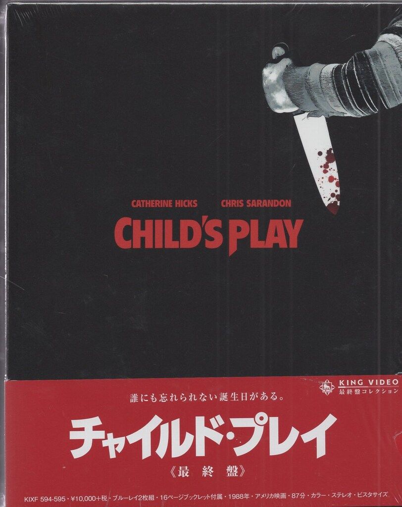 外国映画Blu-ray トム ホランド チャイルド プレイ 盤