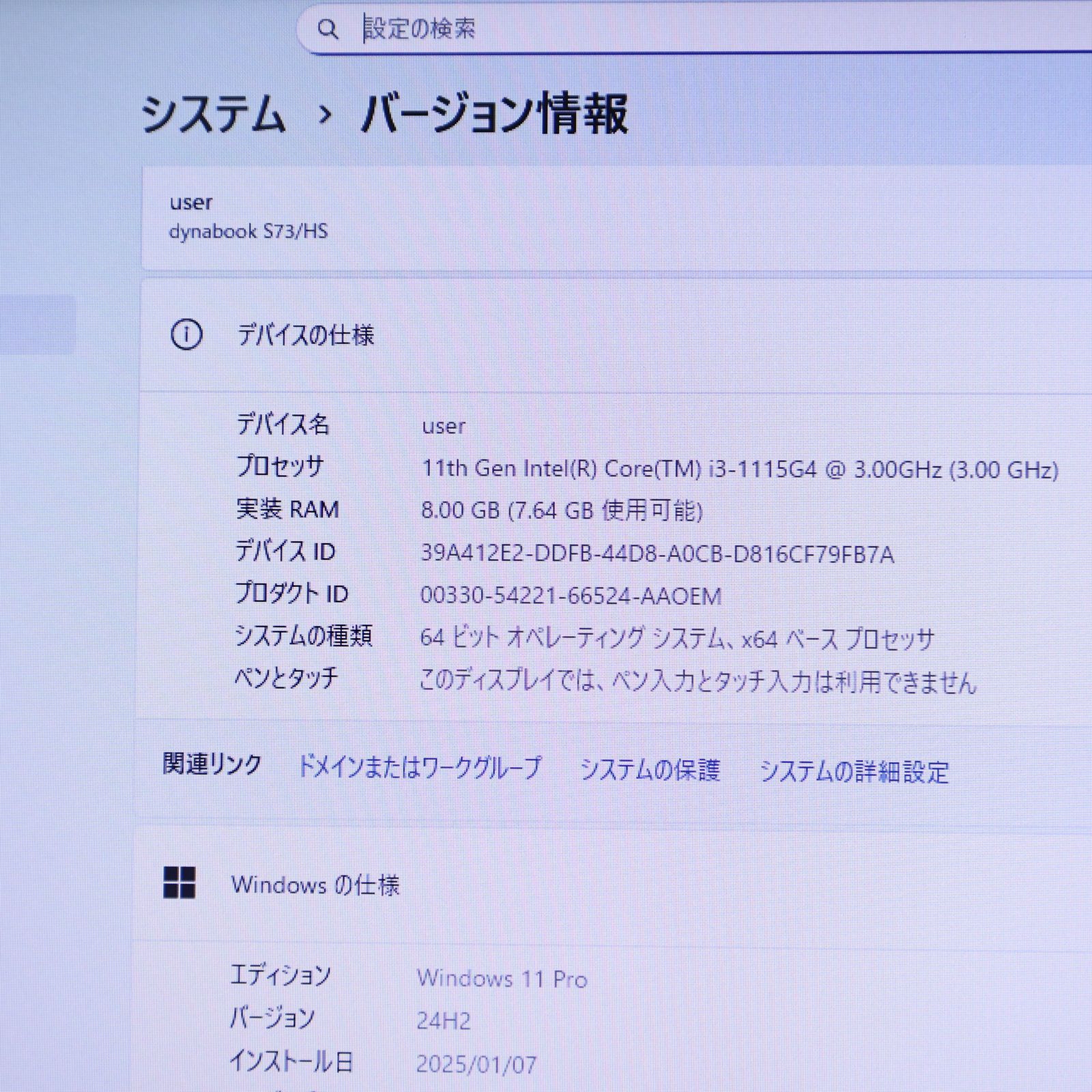 厳選 品 販売モデル Dynabook S 73 11世代CPU Core i 3 メモリ8 GB