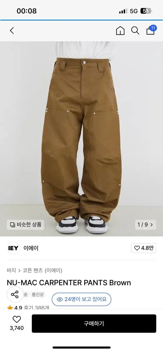 IEY(アイイーワイ) カーペンターパンツ
