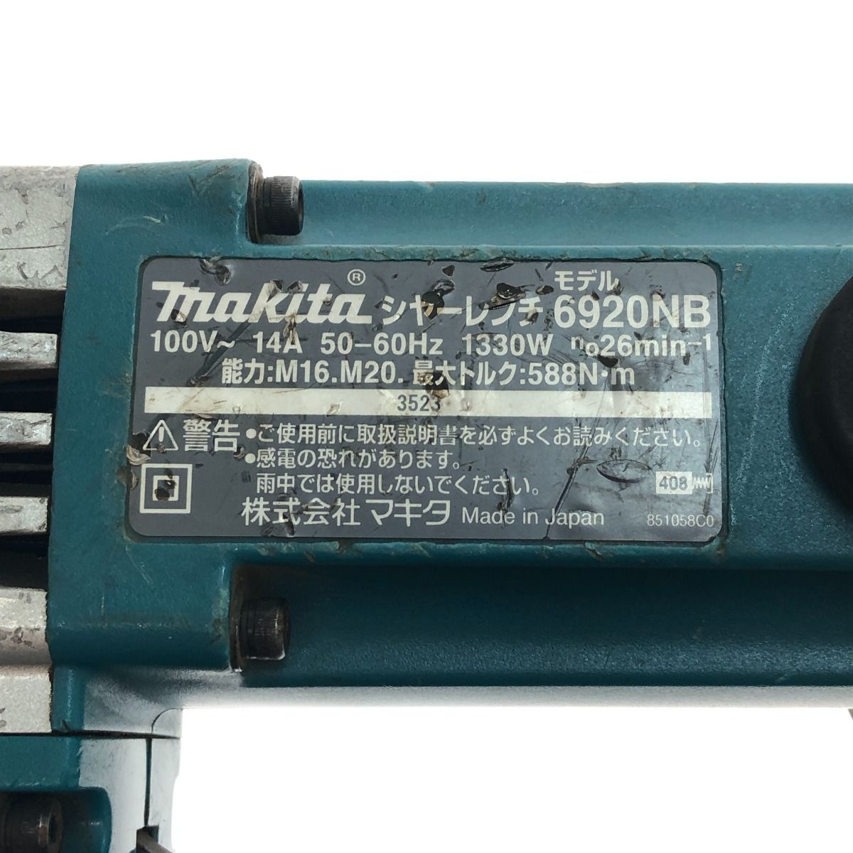 □□MAKITA マキタ 工具 ハンドツール レンチ シャーレンチ 6920NB