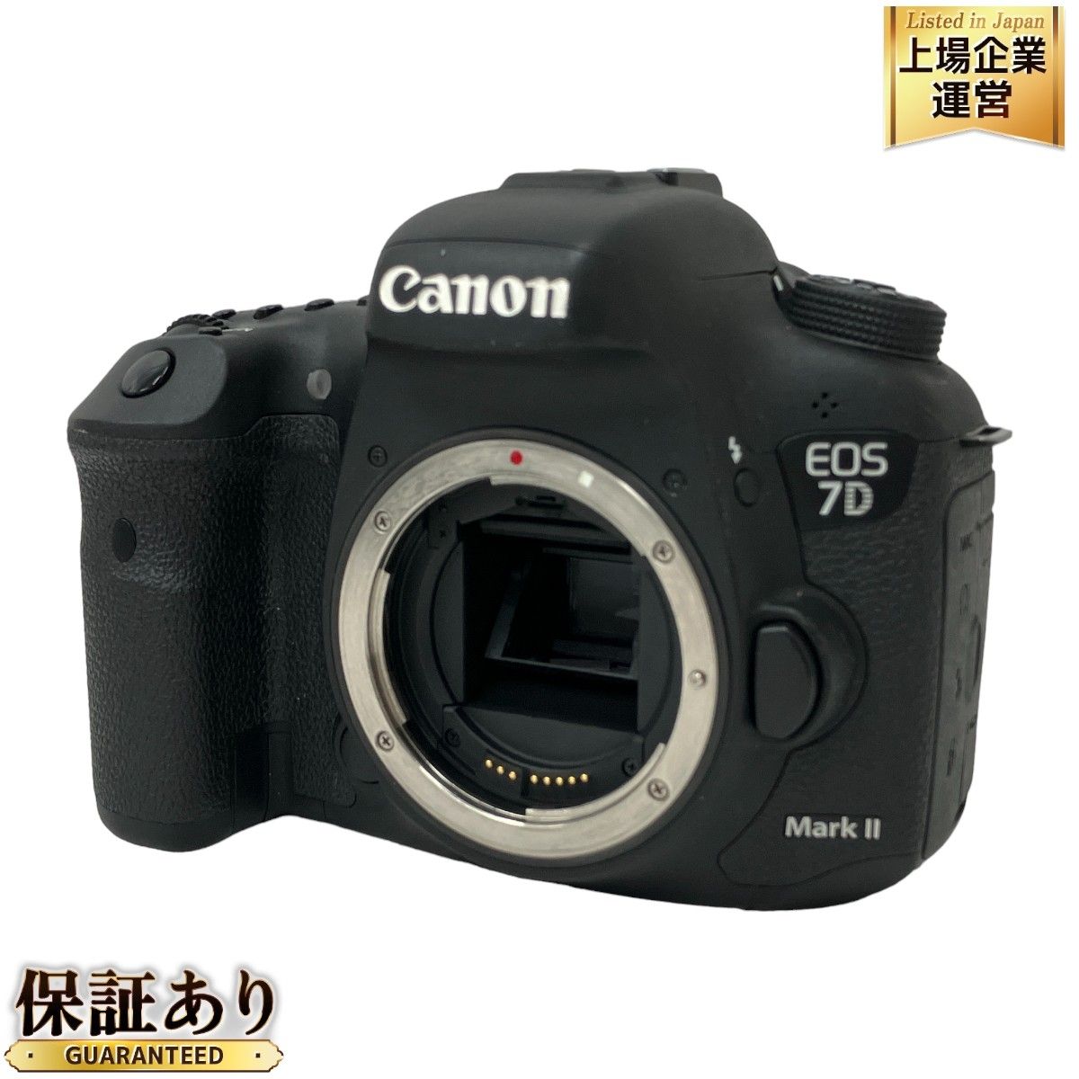 Canon EOS 7D MarkII ボディ デジタル一眼レフカメラ キヤノン 中古 M9124987 - メルカリ