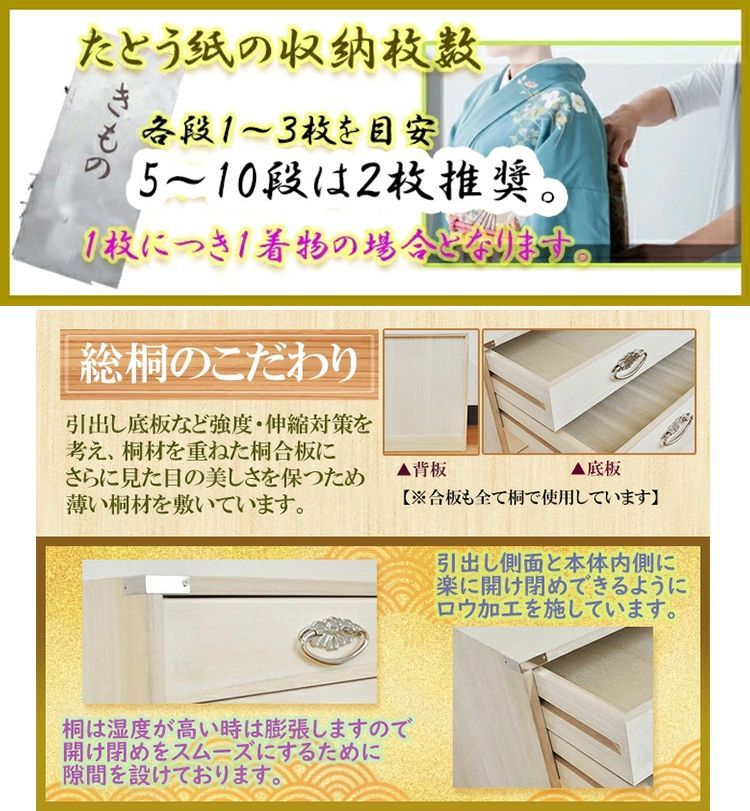 着物 桐箱