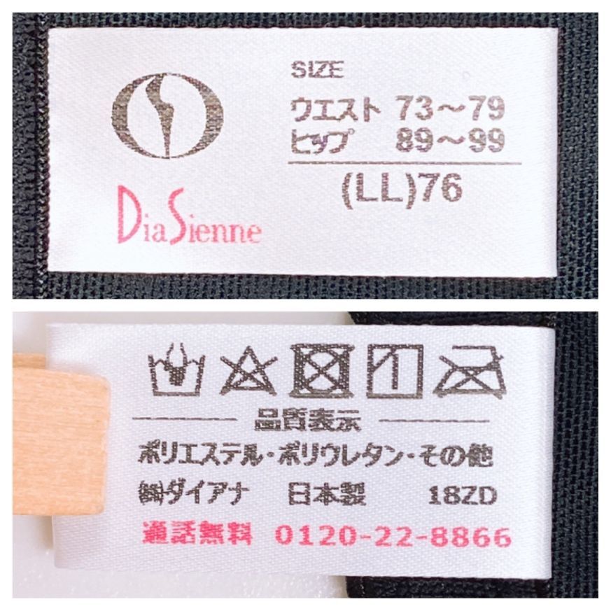 新品タグ付き】Diana DiaSienne ダイアナ ダイアジェンヌ ガードル