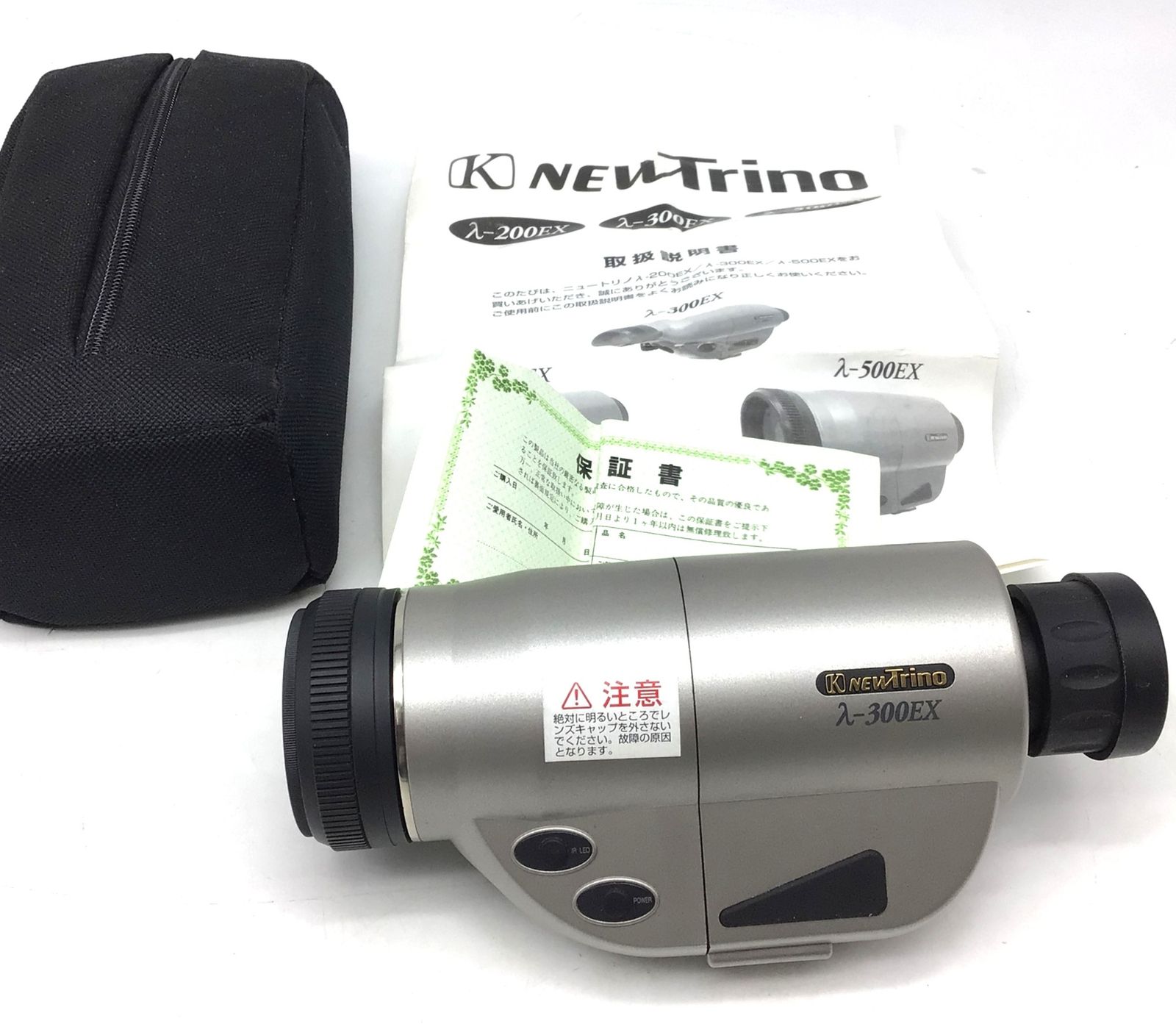 8364 NEW Trino トリノ λ300 EX 暗視スコープ 暗視眼鏡 ケース 説明書付き ナイトビジョン 現状品