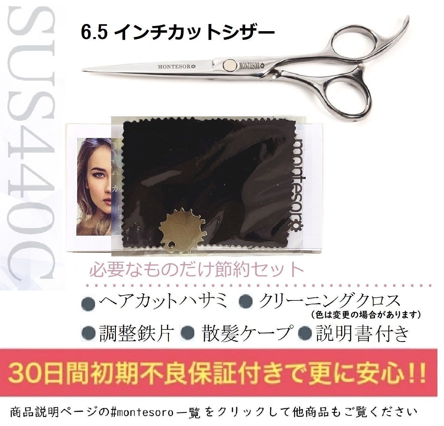 6.5インチ シザー ヘアカットハサミ セルフカット用 散髪 プロ