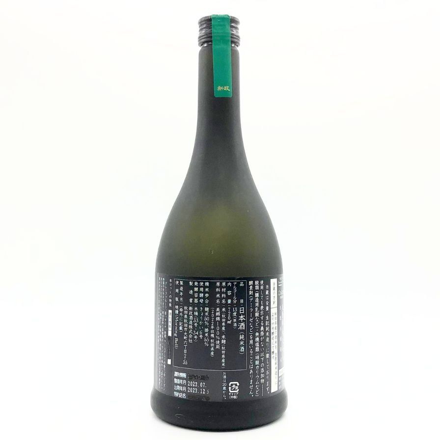 未開栓】新政 直汲 ヴィリジアン 2023 日本酒 720ml 13% 製造年月