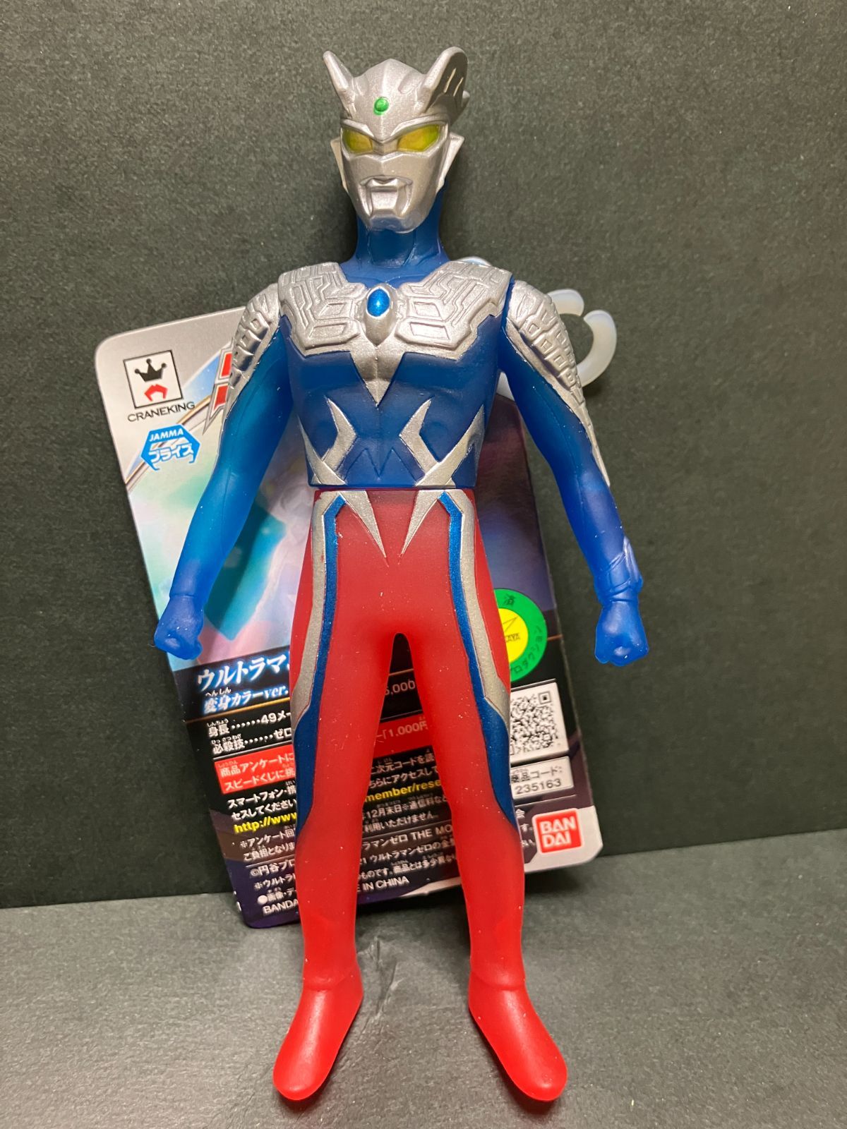 ウルトラマンゼロ ソフビ 変身カラーver - メルカリ