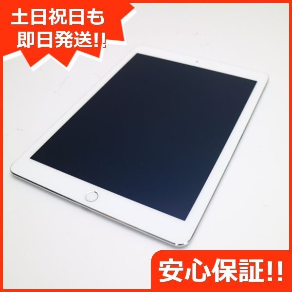 超美品 iPad Air 2 Wi-Fi 64GB シルバー 即日発送 タブレットApple 本体 土日祝発送OK 01000