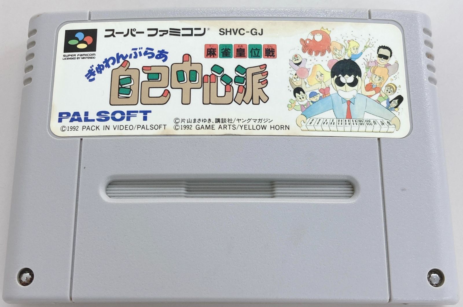 スーパーファミコン パチンコパチスロ パーラーミニ1～8セット S38 【セット販売】スーパーファミコン スーファミ ゲームソフト