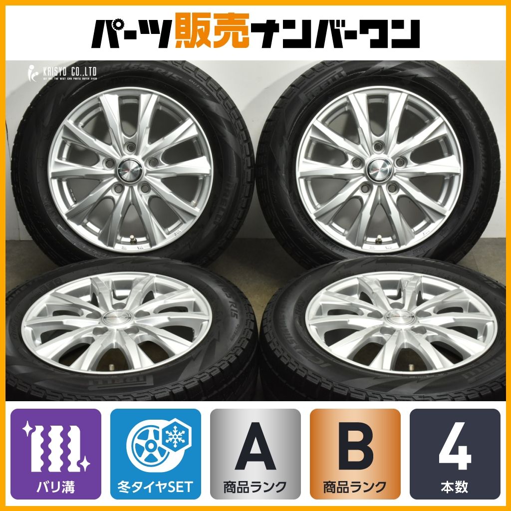 バリ溝 ジョーカー 15in 6J 53 PCD114.3 ピレリ アイスアシンメトリコプラス 185 65R15 フリード ノア ヴォクシー エスクァイア