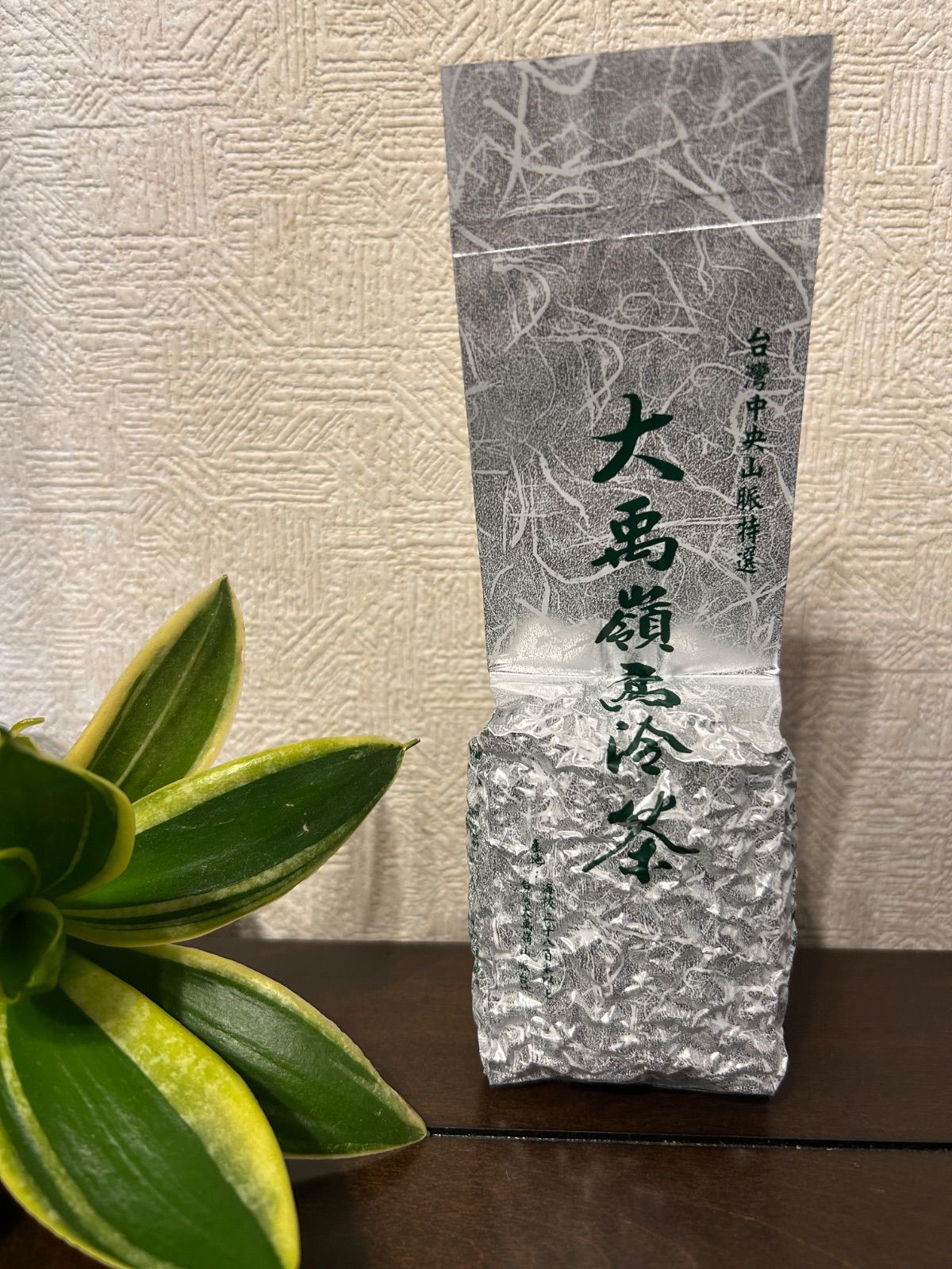 【台湾好茶】台湾茶 頂級 大禹嶺高冷茶150g 2025年春茶