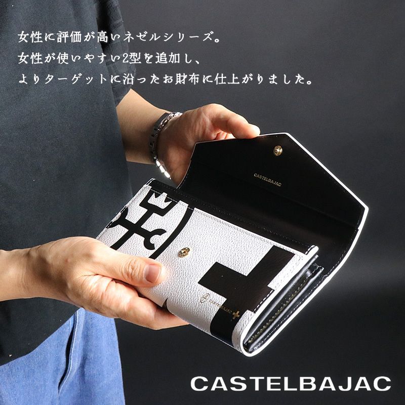 新品 CASTELBAJAC カステルバジャック Nezel ネゼル シリーズ 長財布 