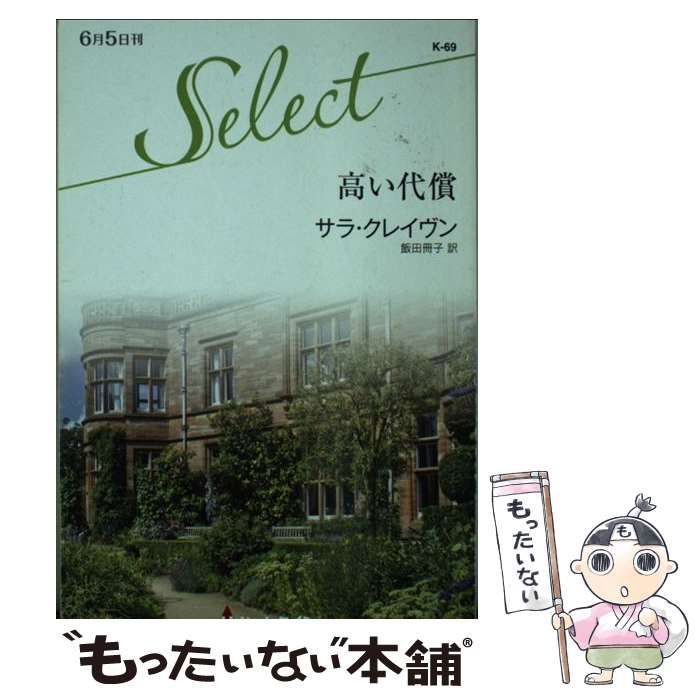 ハーレクイーン他文庫たくさん 81d1SzFeAEL._UF350,350_QL50_.jpg