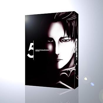 中古】(未使用・未開封品)銀河英雄伝説 Die Neue These 第5巻(完全数量  