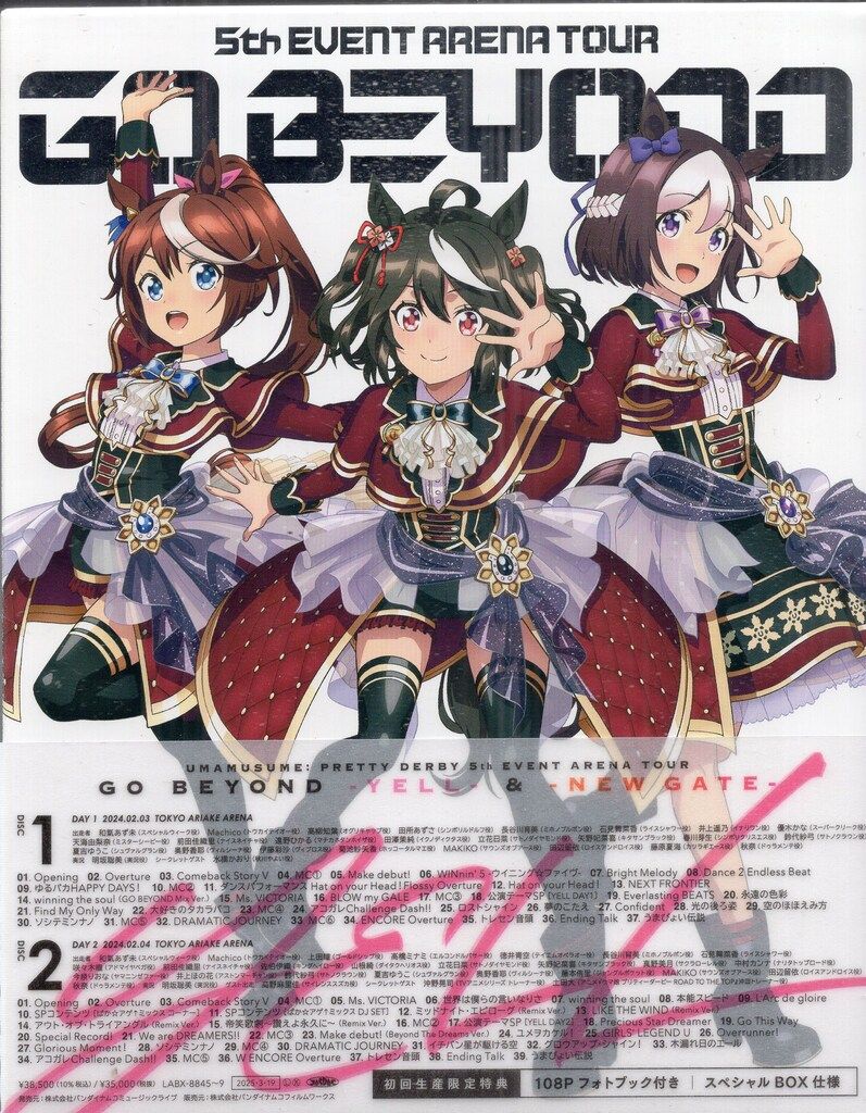 ライブ イベントBlu ray 初回 ウマ娘プリティーダービー5 thEVENTARENATOUR GOBEYOND YELL NEWGATE
