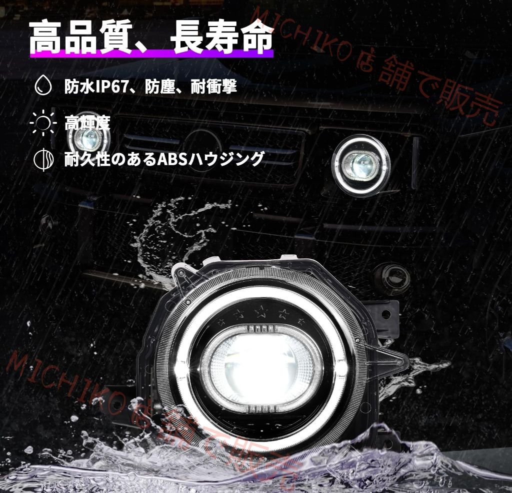 左右2点セット HEADLIGHT