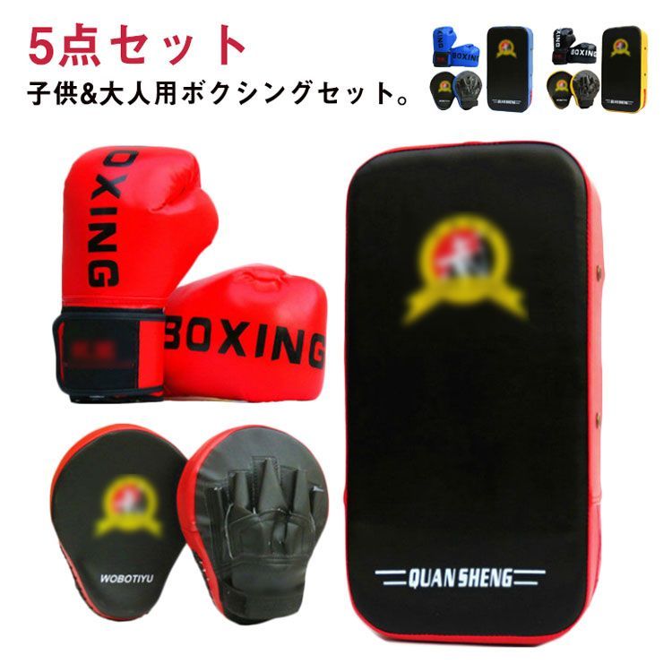 ボクシング、キックボクシング用品　6点セット qz2955-13.jpg