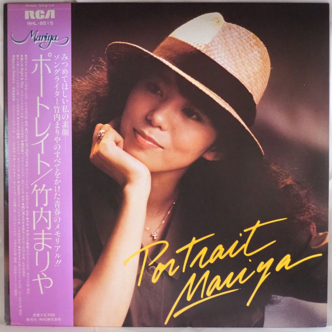 竹内まりや REQUEST 帯付き レコード 竹内まりや REQUEST 帯付き レコード