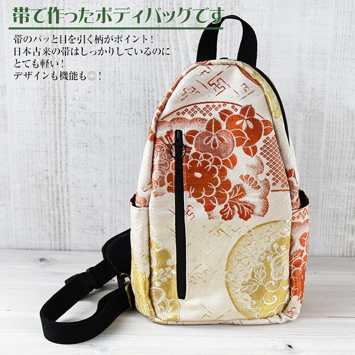 着物リメイク バッグ【帯から作ったボディバッグ（中）生成地