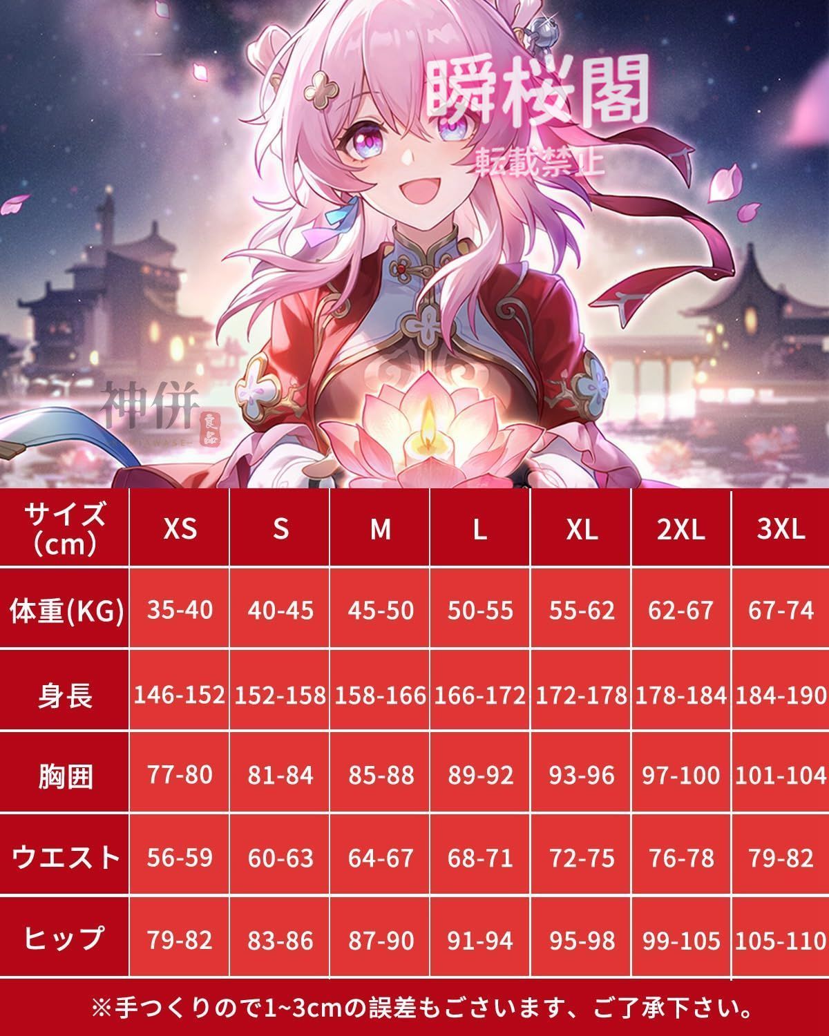 コスプレ衣装 大人用