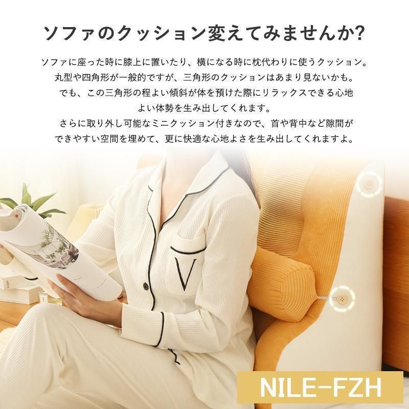 クッション 三角クッション