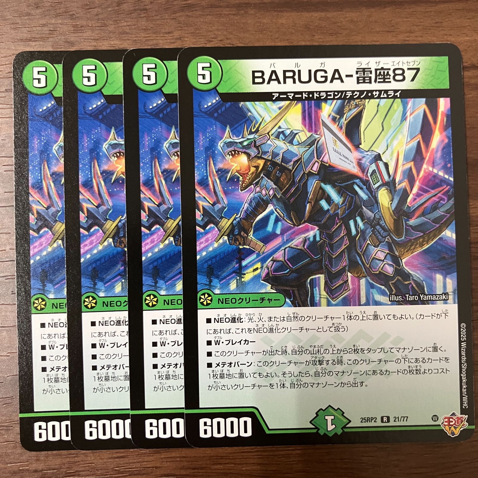 BARUGA-雷座87 4枚 バルガライザー 25RP2 R 21/77 - メルカリ