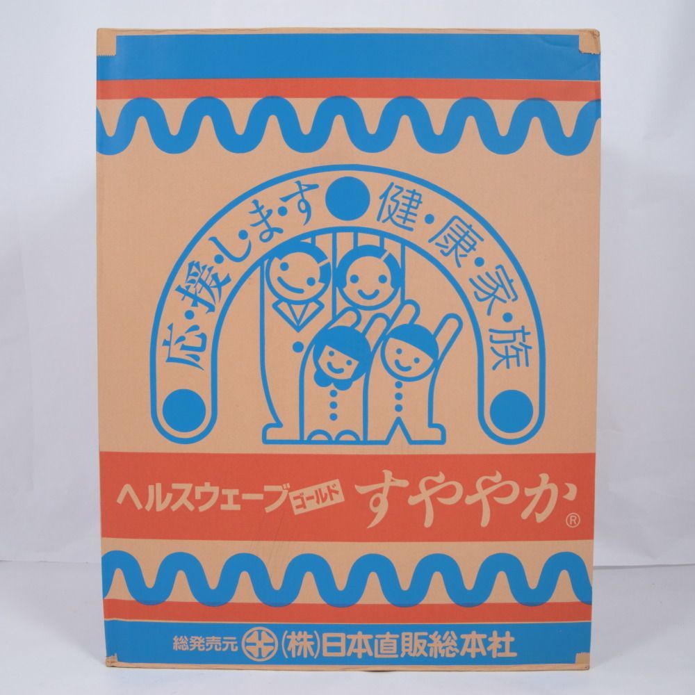 新品未使用 ヘルスウェーブ レギュラータイプ 【公式通販】