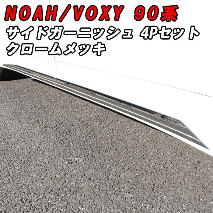 トヨタ 新型 ノア ヴォクシー 90系 フロアマット ラゲッジマット サイドステップマット (クロス) - 58