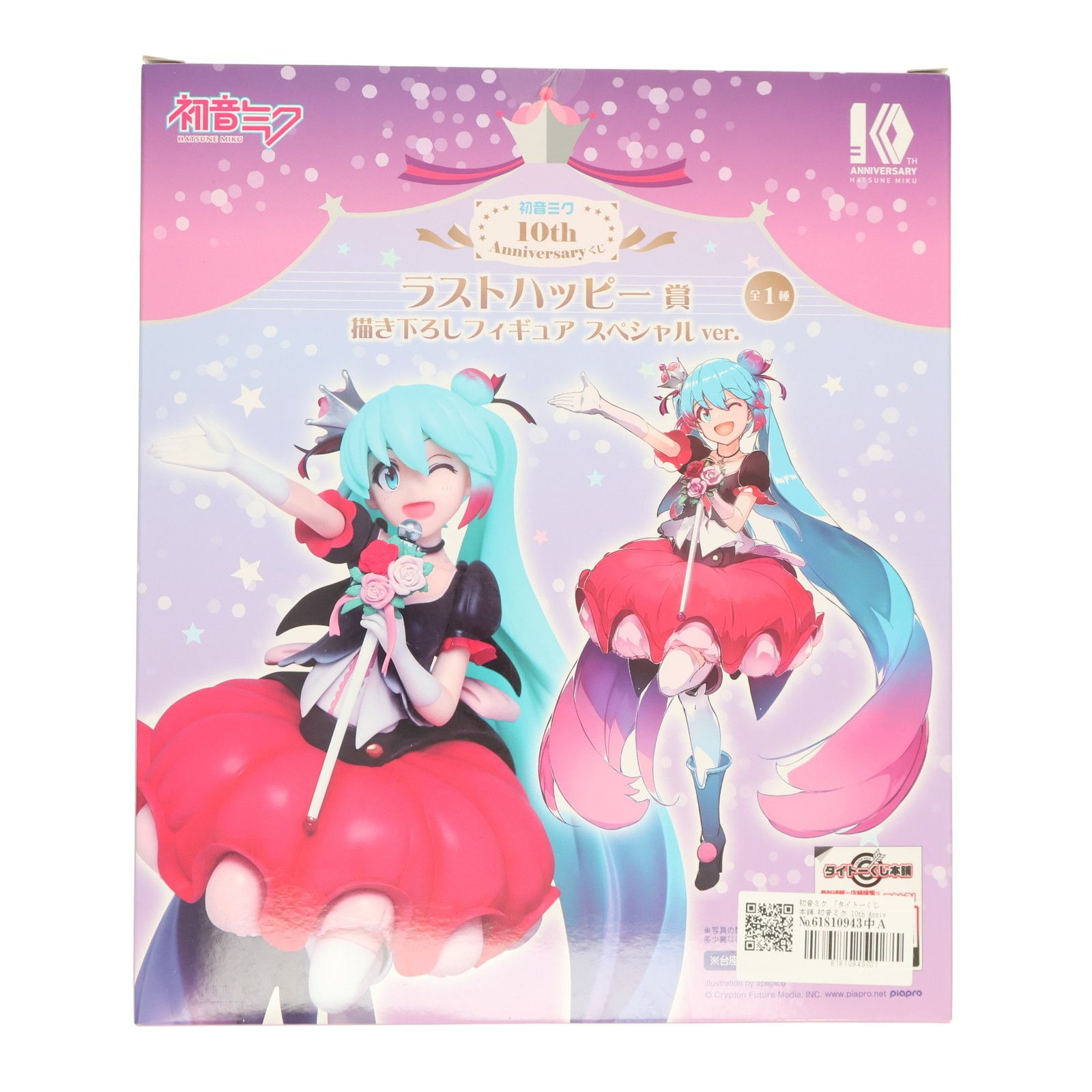 初音ミク 10th くじ ラストハッピー賞 フィギュア スペシャルver. ラストハッピー賞 初音ミク 描き下ろしフィギュア スペシャルver