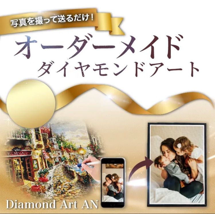 【専用1】ダイヤモンドアート オーダーページ-0