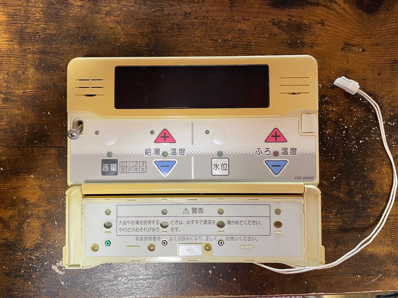 長府 CHOFU 給湯器リモコン YST-2000P - メルカリ 長府 CHOFU 給湯器リモコン YST-2000P - メルカリ