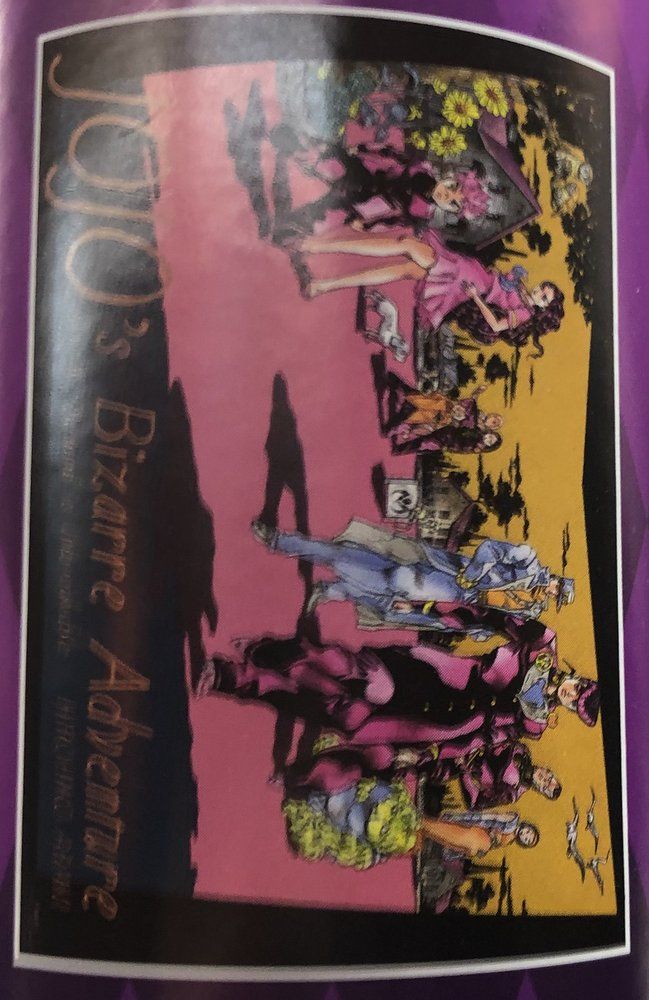 荒木飛呂彦原画展JOJO-冒険の波紋- 荒木飛呂彦 B2ポスターPart.4