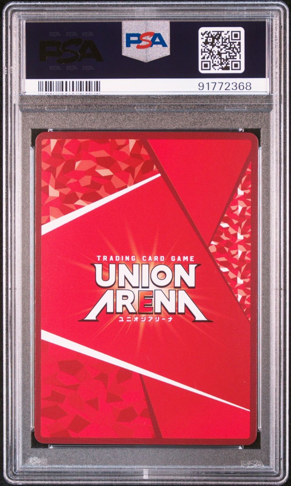 UNION ARENA(ユニオンアリーナ) | admin-usa.sansha.com