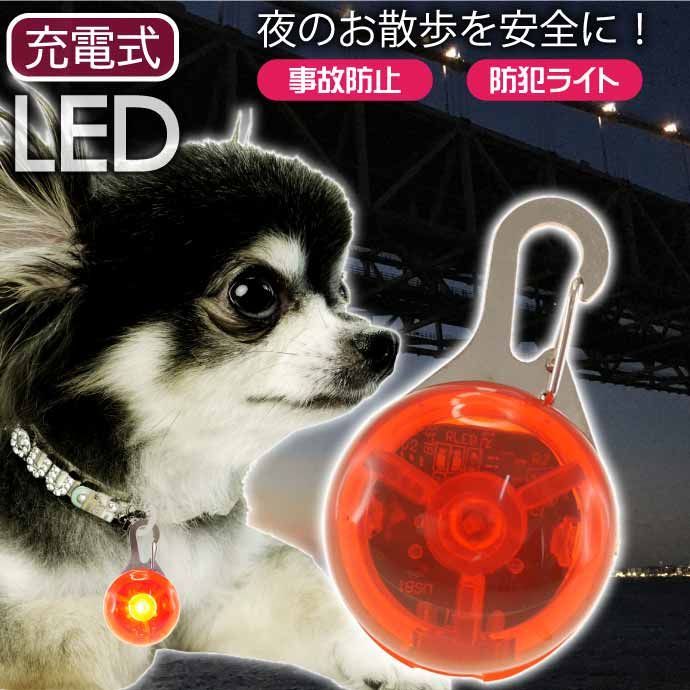 ペット用 セーフティライト お散歩ライト LED 犬 猫 ピンク - 犬用品