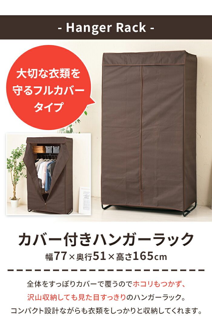 カバー付き 幅92