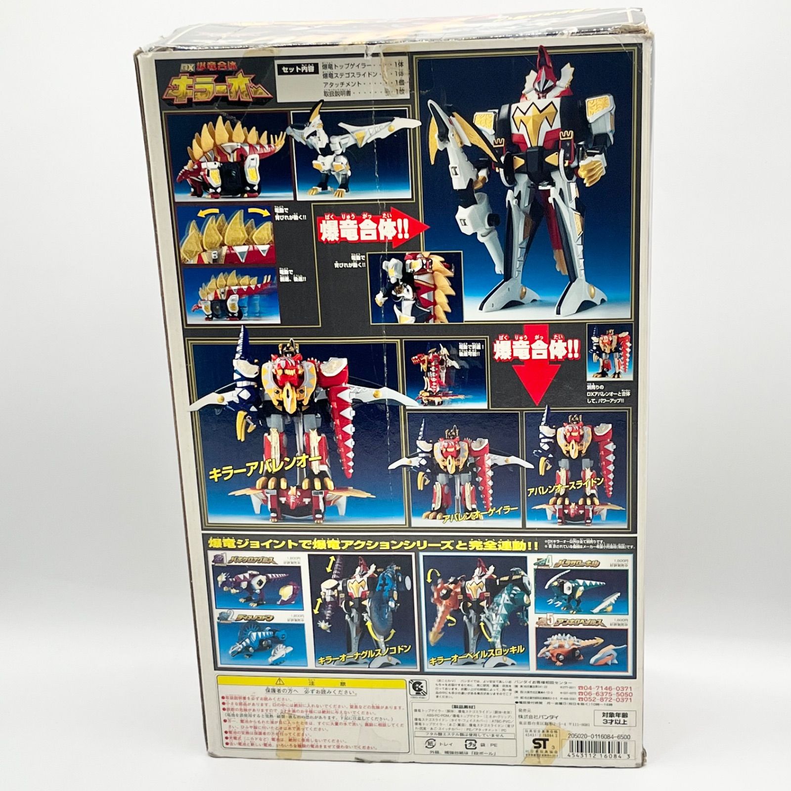 【内箱未開封】東映特撮クロニクル 爆竜戦隊アバレンジャー編 10箱入りBOX Amazon.co.jp: 東映特撮クロニクル 爆竜戦隊アバレンジャー編 全
