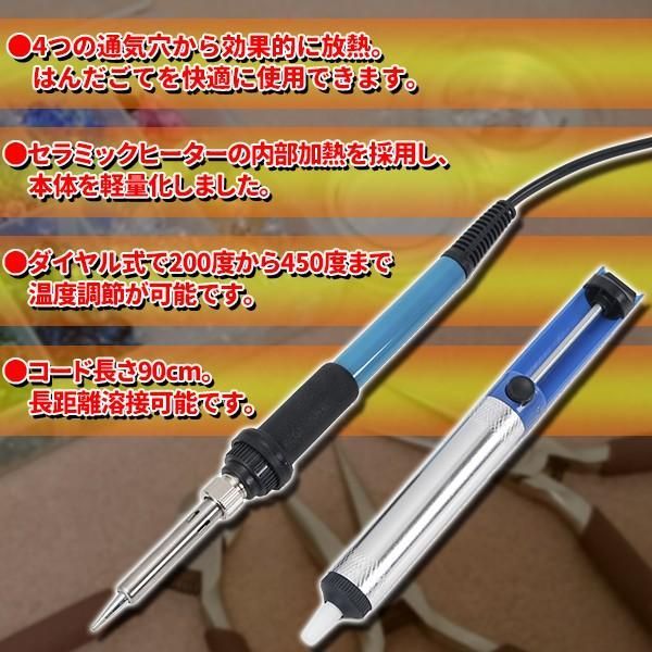 はんだごて セット 半田 こて 温度調節 ダイヤル式 電子 こて先 スタンド 携帯 修理 DIY 電子 作業 溶接 機器 修理 thumbnail 3