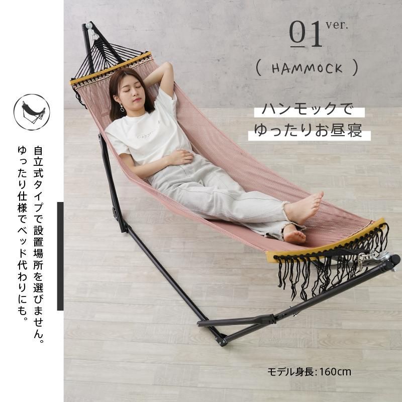 ハンモック&チェア ハンガーラック 自立式 スタンド 折りたたみ おしゃれ 1台3役 木目調 Sifflus シフラス ハンモック 自立式 室内 屋外 持ち運び Sifflus シフラス ハンモック&チェア ハンガーラック 自立式 スタンド 折りたたみ