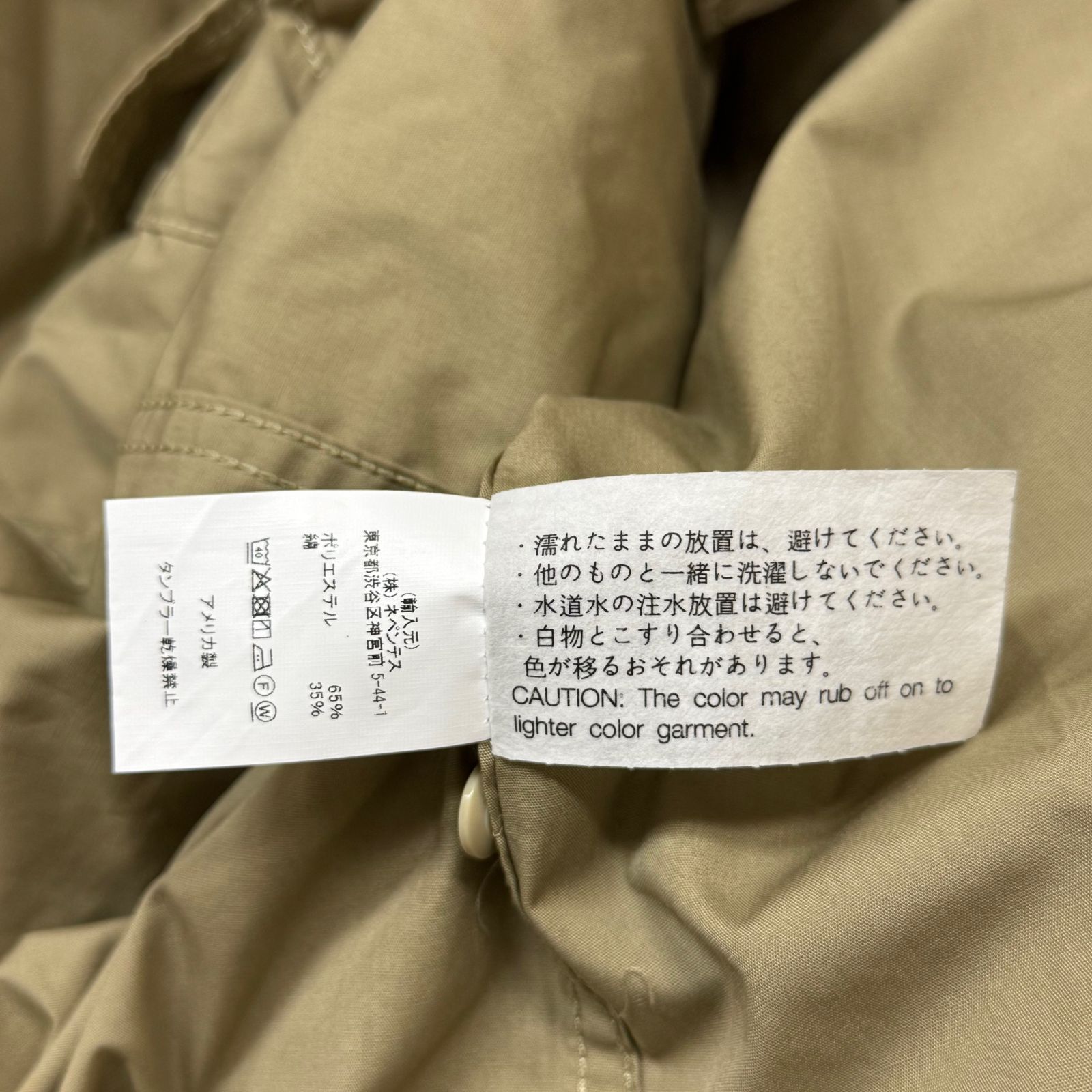 ENGINEERED GARMENTS ベージュ長袖シャツ M ENGINEERED GARMENTS ベージュ長袖シャツ M Engineered Garments