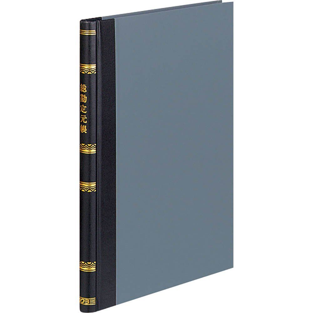 まとめ買い コクヨ 帳簿 総勘定元帳 B5 200ページ チ-210 3冊セット